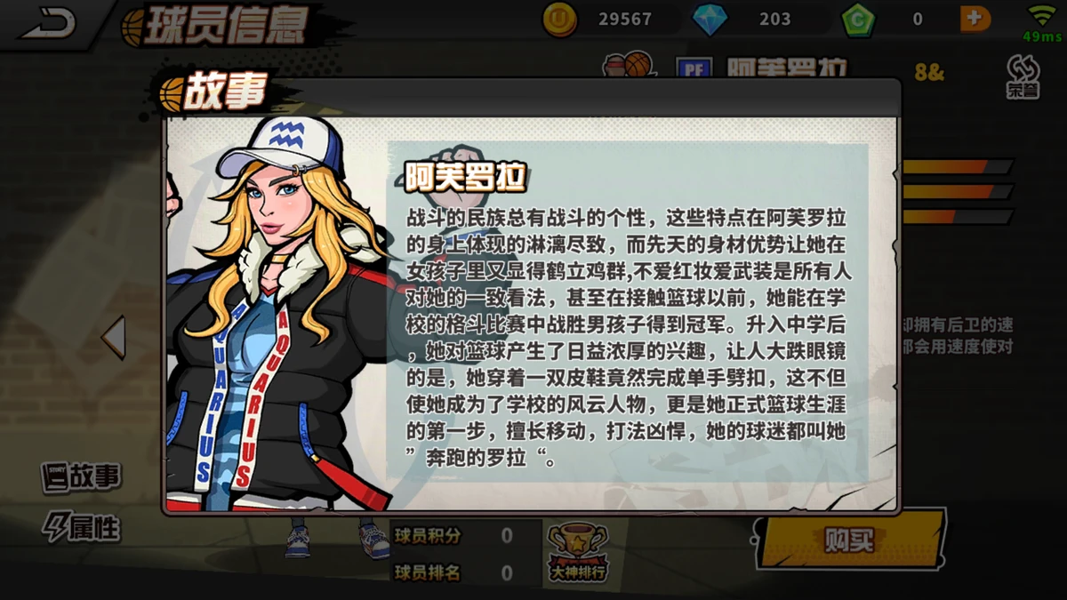 如何通过篮球表演赛制定有效的训练计划_2